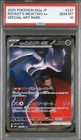 Team Rocket's Mewtwo ex 237/193 M2a: High Class Pack: Mega Dream Ex JPN 270