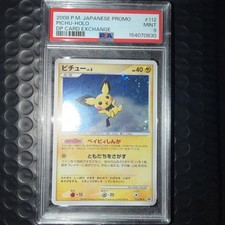 Pichu - 112/DP-P 112/DP-P DP-P Promotional Cards Holo (Japanese