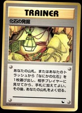 Japanese Pokemon Fossil Excavation Vending Machine cards Series 1 (Blue) MP