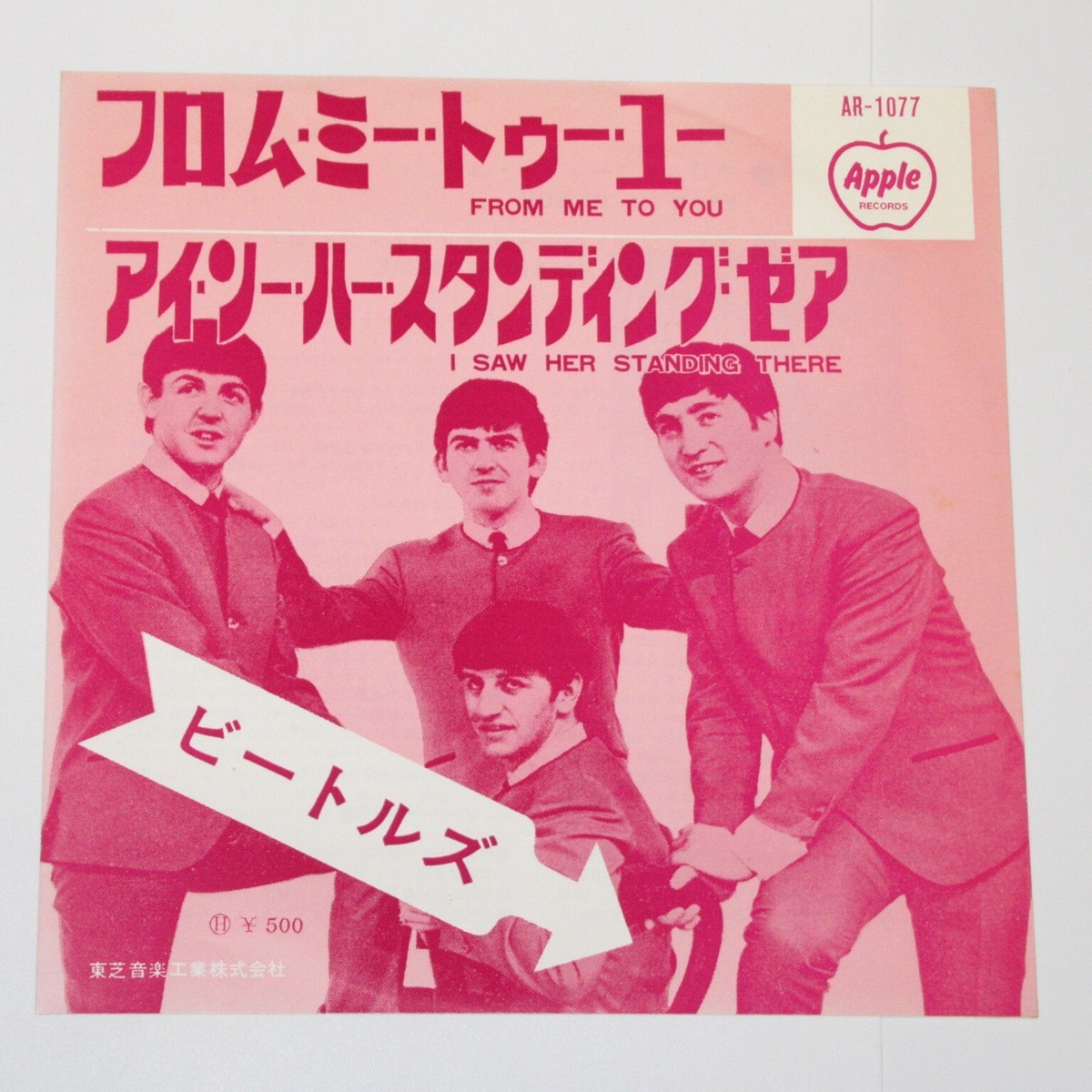 THE BEATLES FROM ME TO YOU JAPAN 7