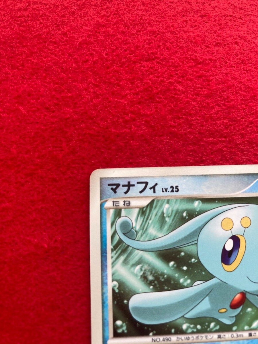 【PSA9】マナフィ 2008 002 プロモ DP pokemon card 2008 Manaphy No.002/DPt-P PROMO Japanese | eBay
