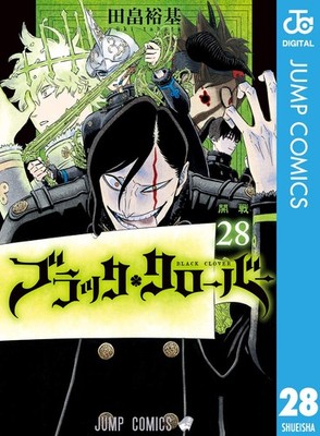 Yuki Tabata Black Clover 28 (Paperback) (UK IMPORT)