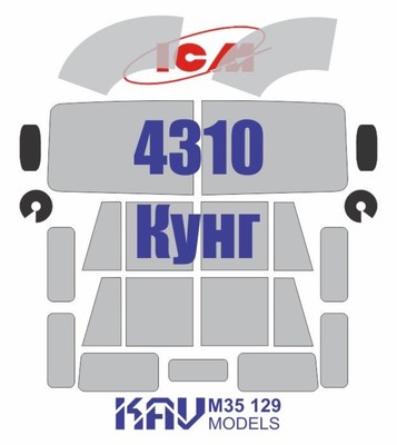 1/35 Paint Mask for 4310 Kung (ICM)