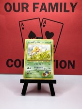 Koga's Weedle No.013 Gym Heroes Japanese Regular WOTC Vintage Pokemon TCG