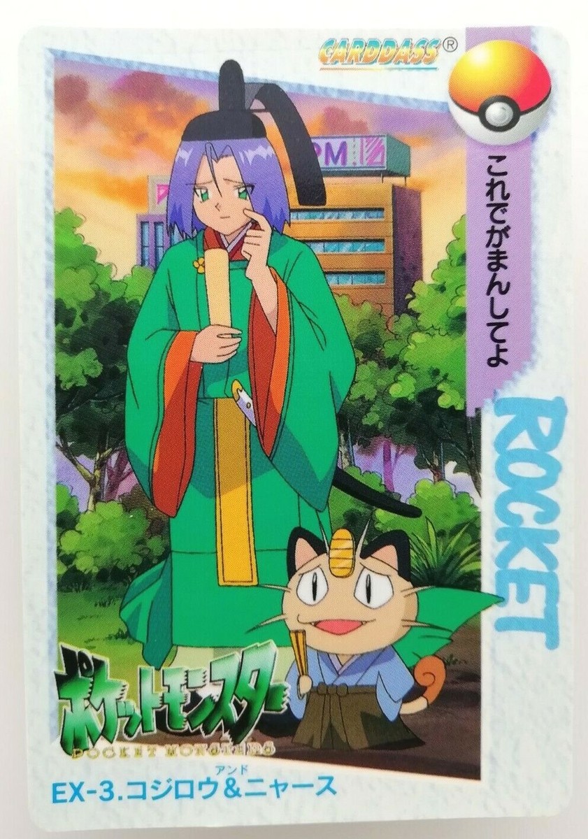 1998 Pokemon Japanese Bandai Vending James & Meowth Anime