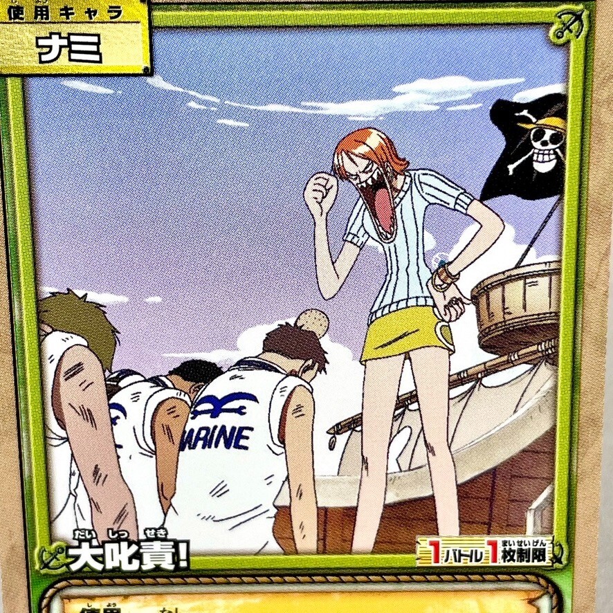Nami Trading Card One Piece Early Edition 2004 Bandai Jump TCG