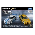 Takara Tomy / Tomica Premium Unlimited Fast & Furious Metallic Color Collection