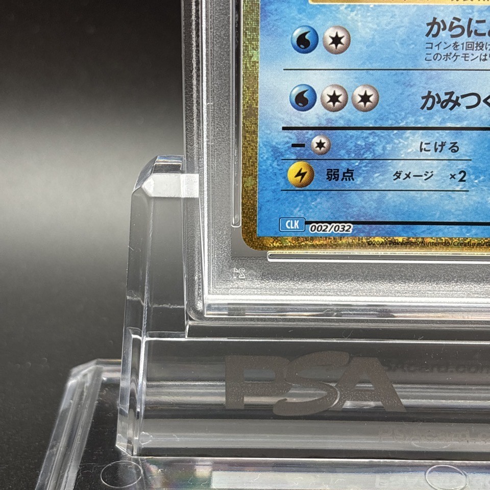 PSA 10 Wartortle 002/032 Classic Collection CLK Pokemon Card