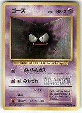 Gastly NO. 092 Common Base Set Pokemon Japanese LP B