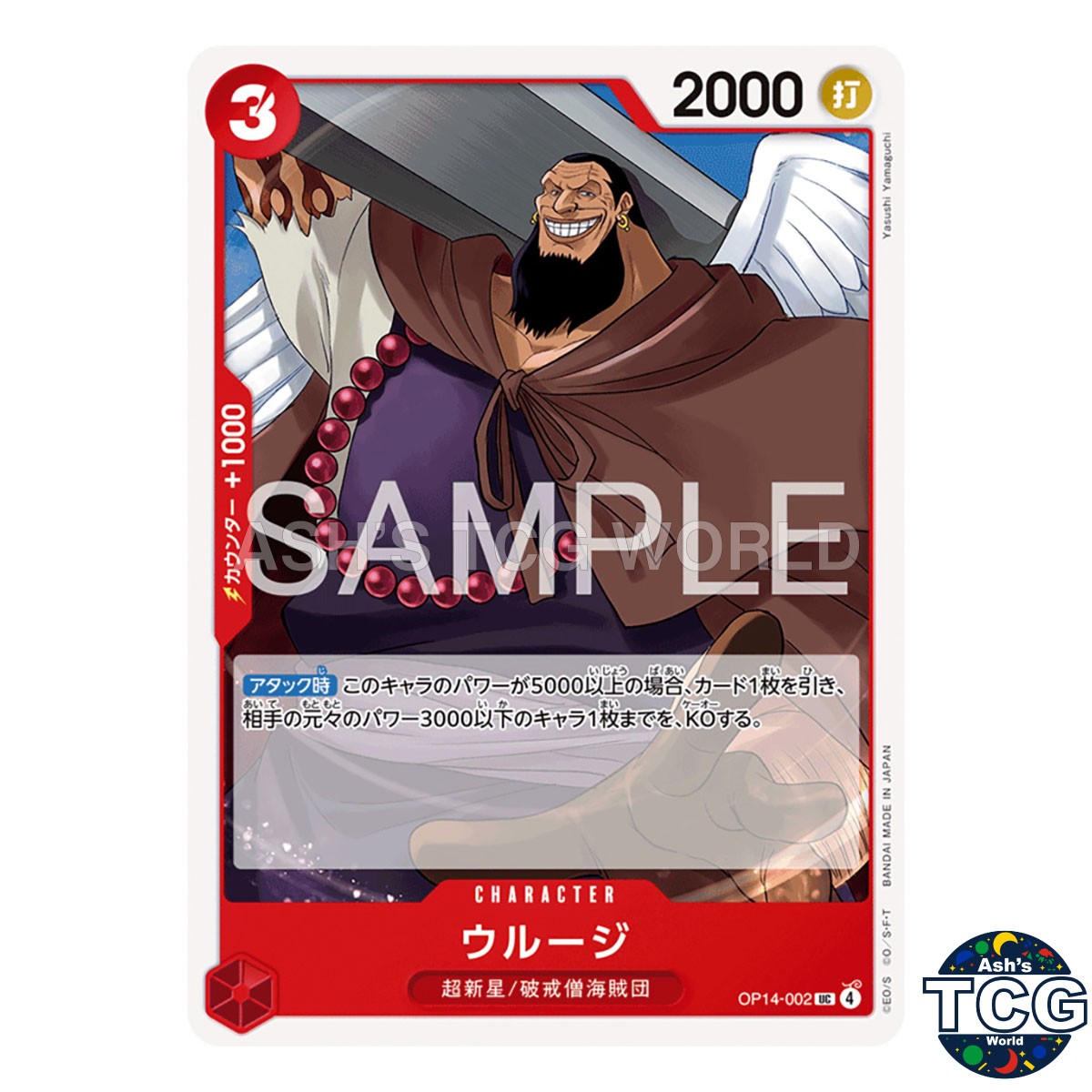 Urouge UC OP14-002 The Azure Sea's Seven One Piece Card Game Japanese
