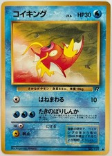 Magikarp #129 Team Rocket Rocket Gang Japanese Pokemon Common 1997 MP