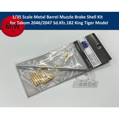 1/35 Scale Metal Barrel Muzzle Brake for Takom 2046/2047 Sd.Kfz.182 King Tiger