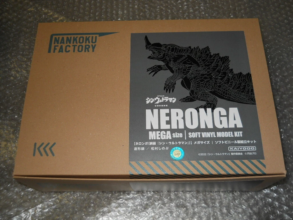 Kaiyodo Nankoku Factory Nelonga Shin Ultraman Mega Soft Vinyl Kit
