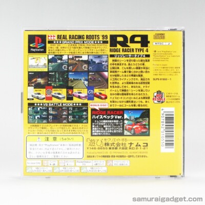 R4:Ridge Racer Type 4(with Ridge Racer High Spec Disc) PS1