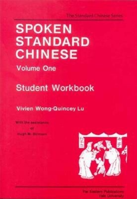Spoken Standard Chinese, Volume One: Student Workbook (Far Eastern