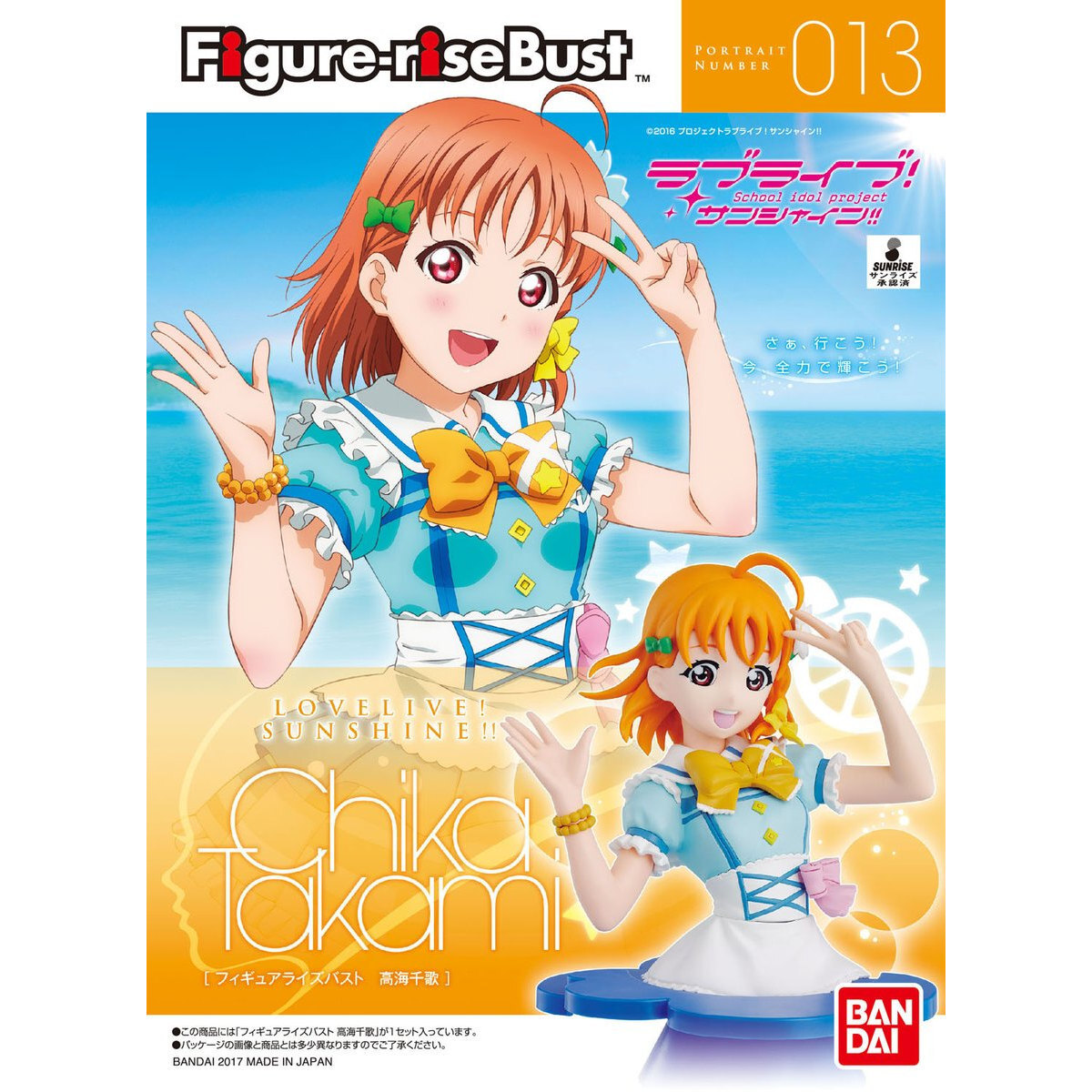 BANDAI Figure-rise Bust 013 Chika Takami / Love Live! Sunshine