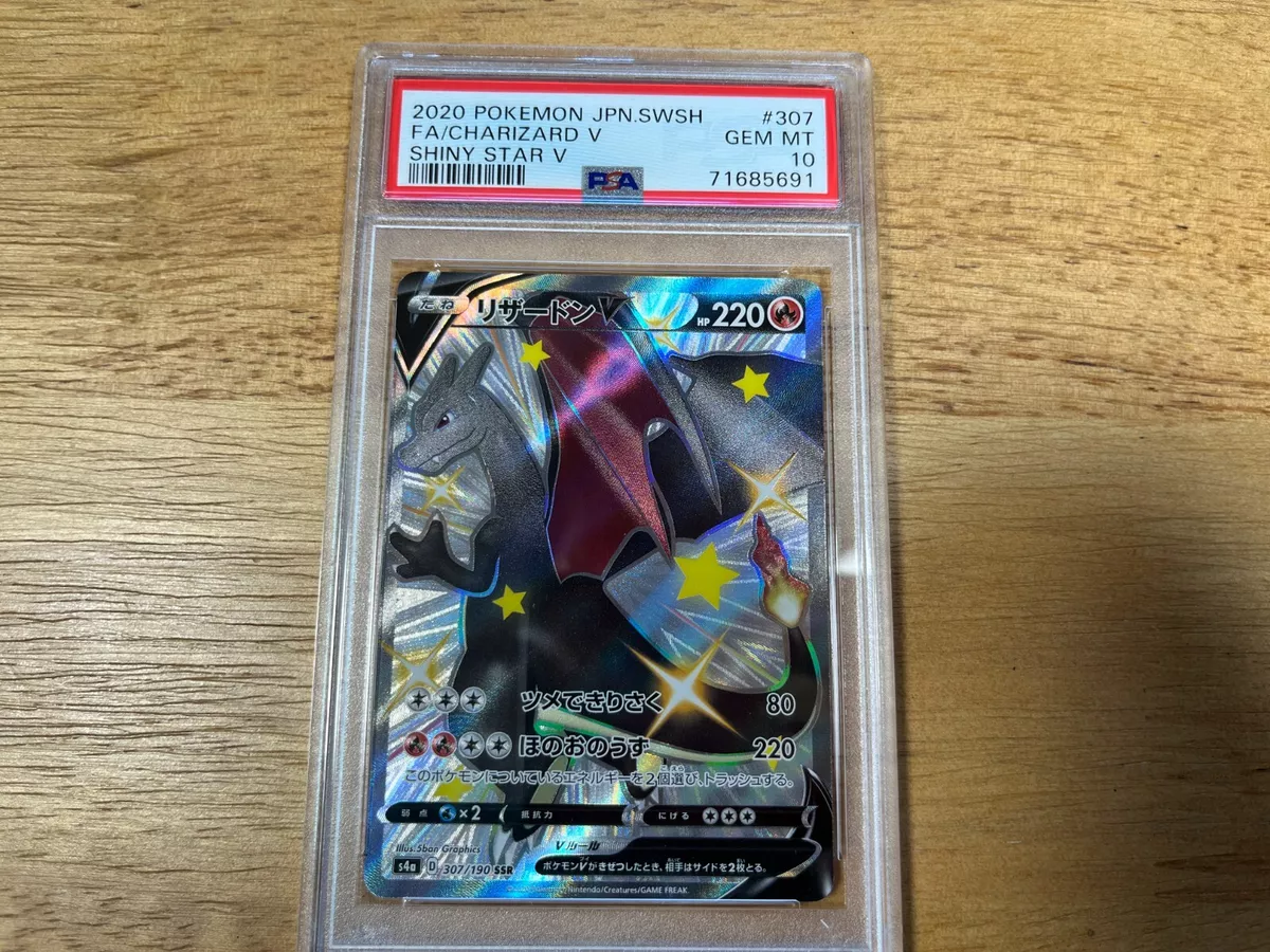 PSA 10 GEM MINT Pokemon card Japanese 307/190 CHARIZARD V SSR Shiny Star V
