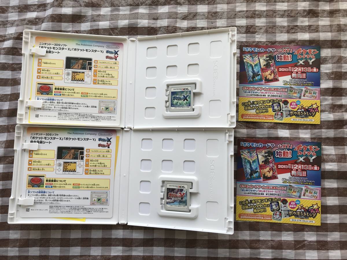3DS用ソフト ポケットモンスター セット販売 攻略本付き 3DS用
