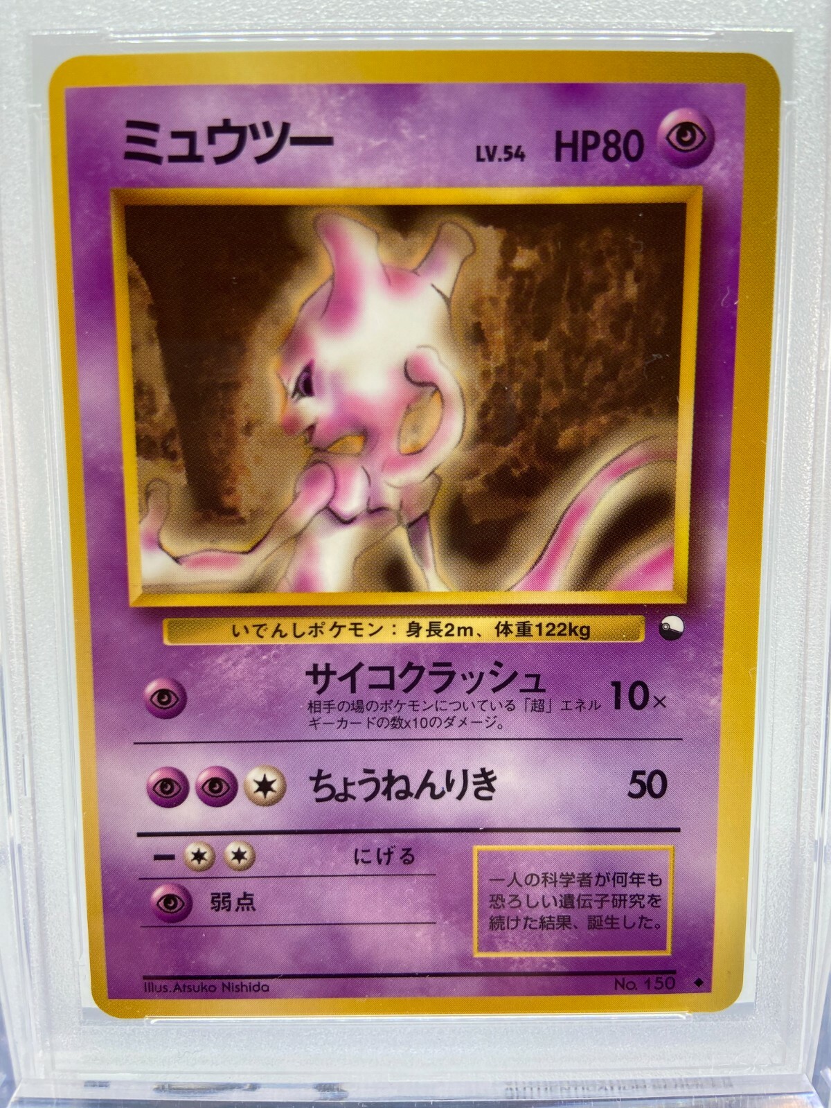 Pokemon Psa 9 Mint Mewtwo 150 Japanese 1998 Series 1 Rare Ebay