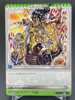 Sunlight Yellow Overdrive J068 JoJo's Bizarre Adventure Phantom