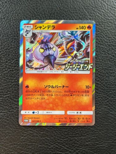 Pokemon Card Chandelure 327 / Sm-P Japanese Promo Reverse Holo PSA 2019 - Picture 1 of 10