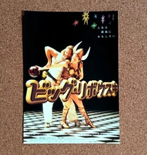 The Big Lebowski Movie Flyer Chirahi Mini Poster Japanese Tracking