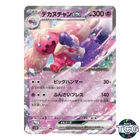 Tinkaton EX RR 035/071 SV2D Clay Burst Pokemon Card Japanese