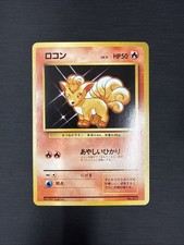 Pokemon Card Japanese Vulpix No. 037 1st Base Set No Rarity Symbol Mark EX 