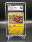 Japanese Pokemon 2023 Pikachu CGC 10 Gem Mint 236/190