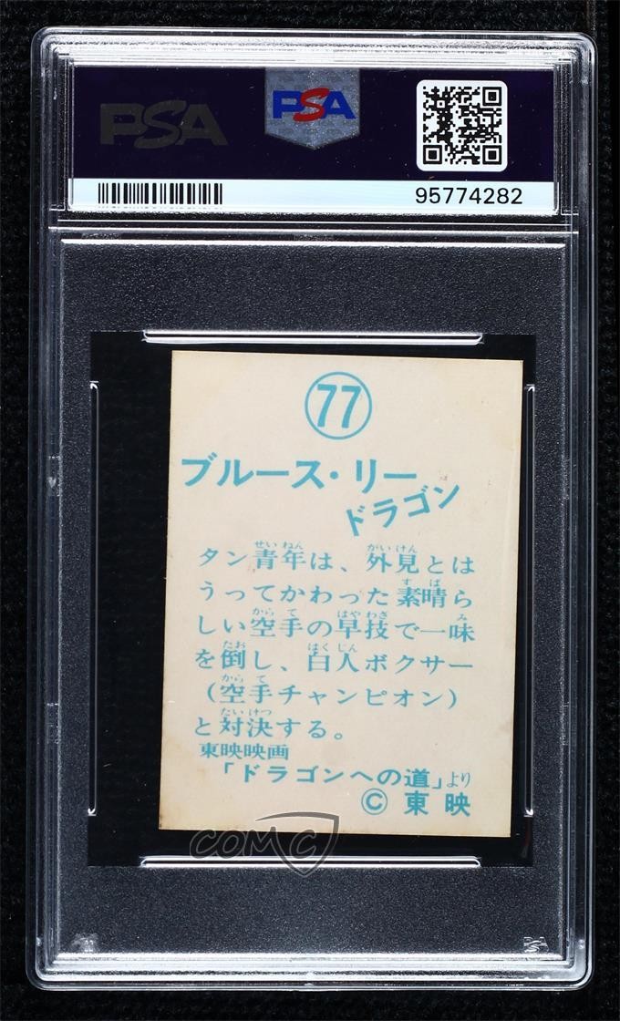 1974 Yamakatsu Towa Dragon Series Bruce Lee Chuck Norris #77 PSA 6 0m8b