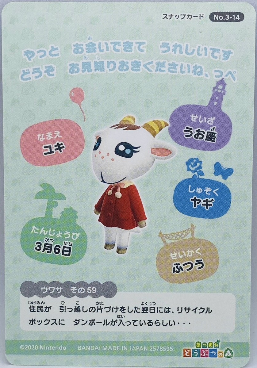 Animal Crossing Character Cards Chevre Yuki No 3-14 | eBay