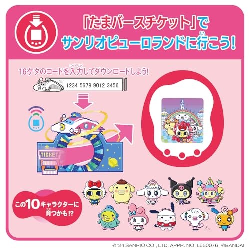 BANDAI Tamaverse Ticket Sanrio characters - Picture 3 of 7