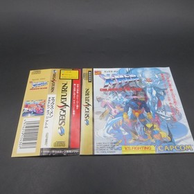 X Men Children of the Atom Sega Saturn with Spine Card and Manual Japan Version