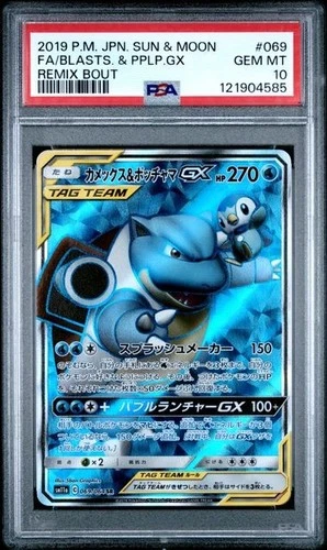 2019 Japanese Blastoise Piplup GX 069 Pokemon Sun Moon Remix Bout PSA 10