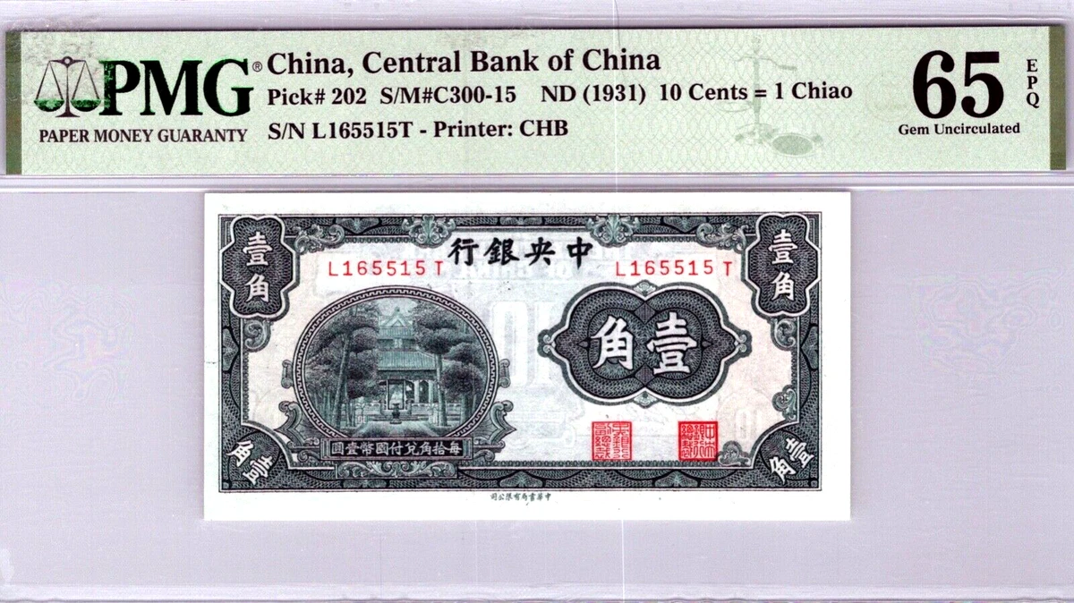 Grade 65 Chinese Paper Money for sale | eBay