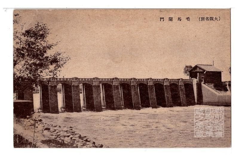 Osaka Pre-War Postcard Kema Opening Gate Famous Place Japan Collectible
