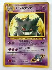 Sabrina's Gengar No.094 Gym Challenge Non-Holo 1998 Japanese Pokemon Card MP