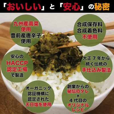 Karashi Takana Japanese Pickles Mustard Green 200g x 3 Packs Set