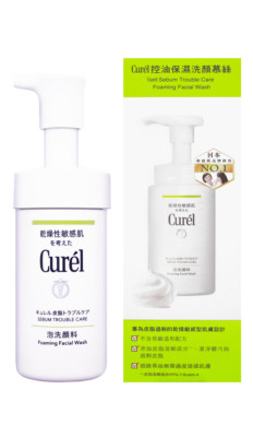 Curel Sebum Trouble Care Foaming Wash 90ml