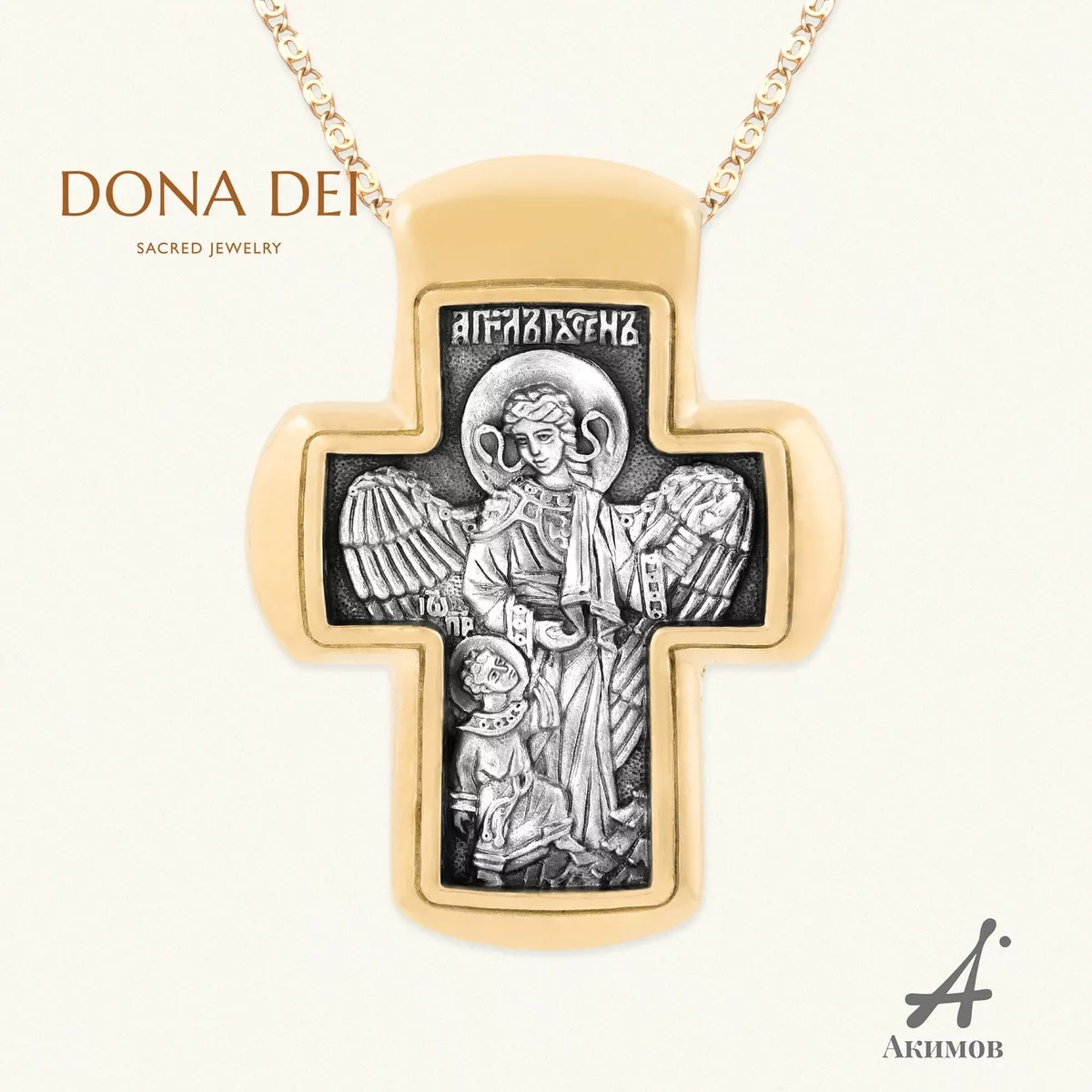 Christian Orthodox Cross Pendant CRUCIFIX. JOHN THE BAPTIST