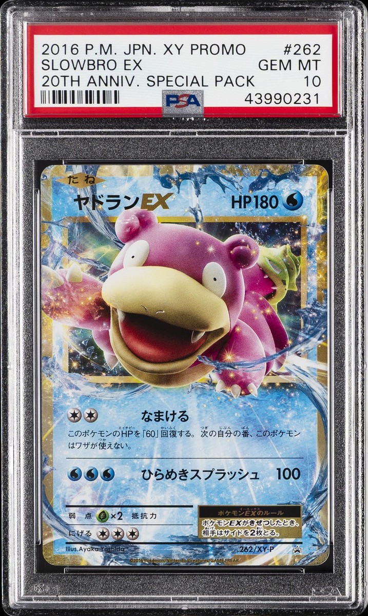 2016 POKEMON JPN XY PROMO 20TH ANV SPECIAL PACK #262 SLOWBRO EX