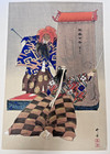 Tsukioka Kogyo Original Japanese Woodblock Print — photo 1