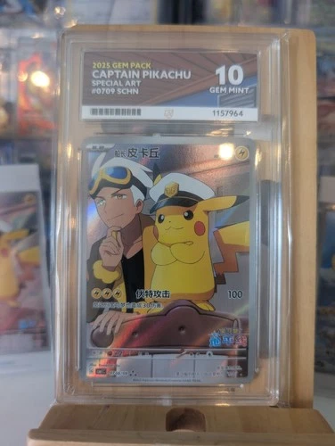 Ace 10 Captain Pikachu 0709/09 S-Chinese GM - Perfect Subgrades