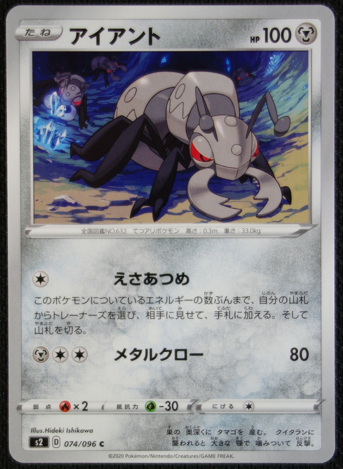 JAPANESE Pokemon Card Durant 074/096 S2 Rebellion Crash NM/M