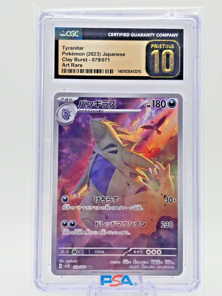 Tyranitar 079/071 Sv2d: Clay Burst for sale | eBay