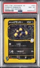 2001 POKEMON JAPANESE VS 1ST EDITION #091 KAREN'S UMBREON-HOLO PSA 8