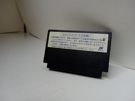 DRAGON QUEST ll 2 EFC-D2 for Nintendo Famicom NTSC JAPAN #S23