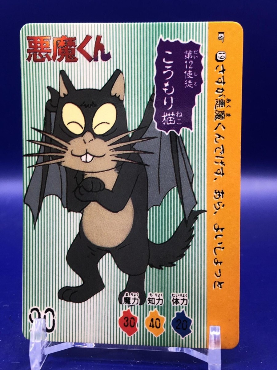 Kōmori-Neko Akuma kun 19 Card 1989 Japanese | eBay
