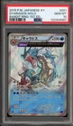 Pokemon Gyarados XY Bandit Ring 1st Edition Japanese Holo #021 PSA 10 Gem Mint