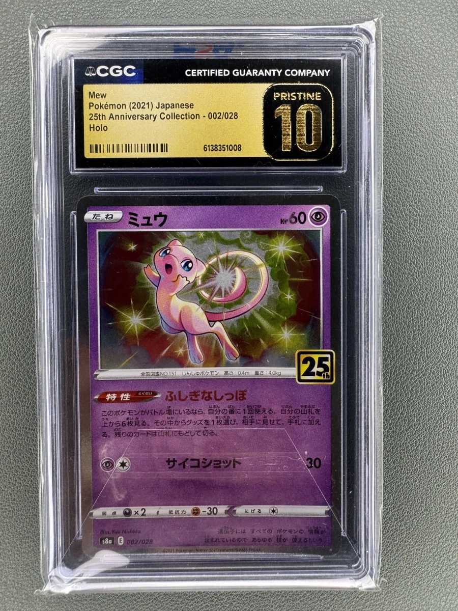 【PSA10】ミュウ [s8a 002/028]25th Preços baixos em Mew 002/028 S8a: 25th Anniversary Collection | eBay